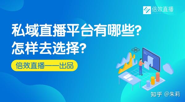 私域播放如何打造个性化体验 (什么是私域用户)-初仟社区