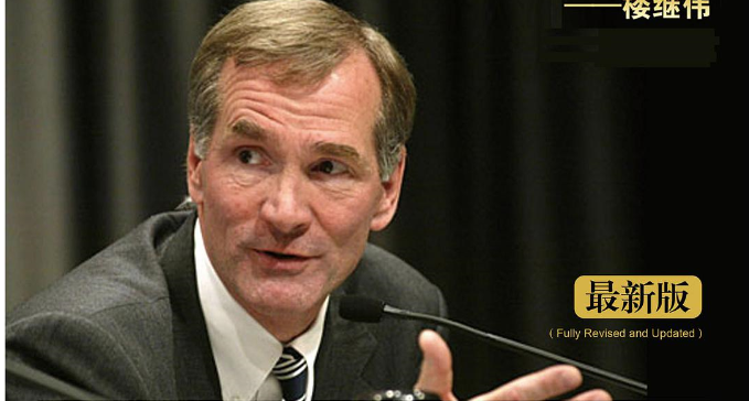 大卫74史文森的耶鲁组合