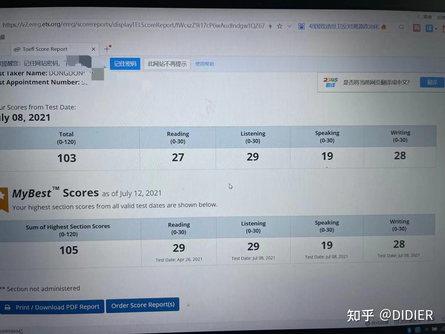 托福在家考考完第三天发现直接onhold了是怎么回事
