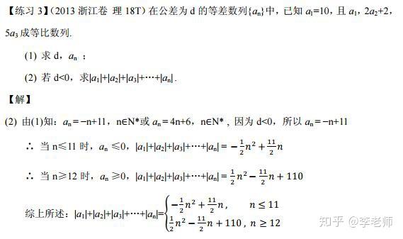 数列必须满分系列(3.3)等比等差数列求和--其他方式总结 - 知乎