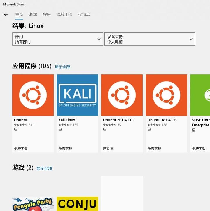 Windows10安装Linux子系统 - 知乎