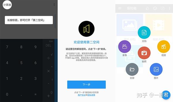 你手機裡有哪些不想卸載的良心 app?