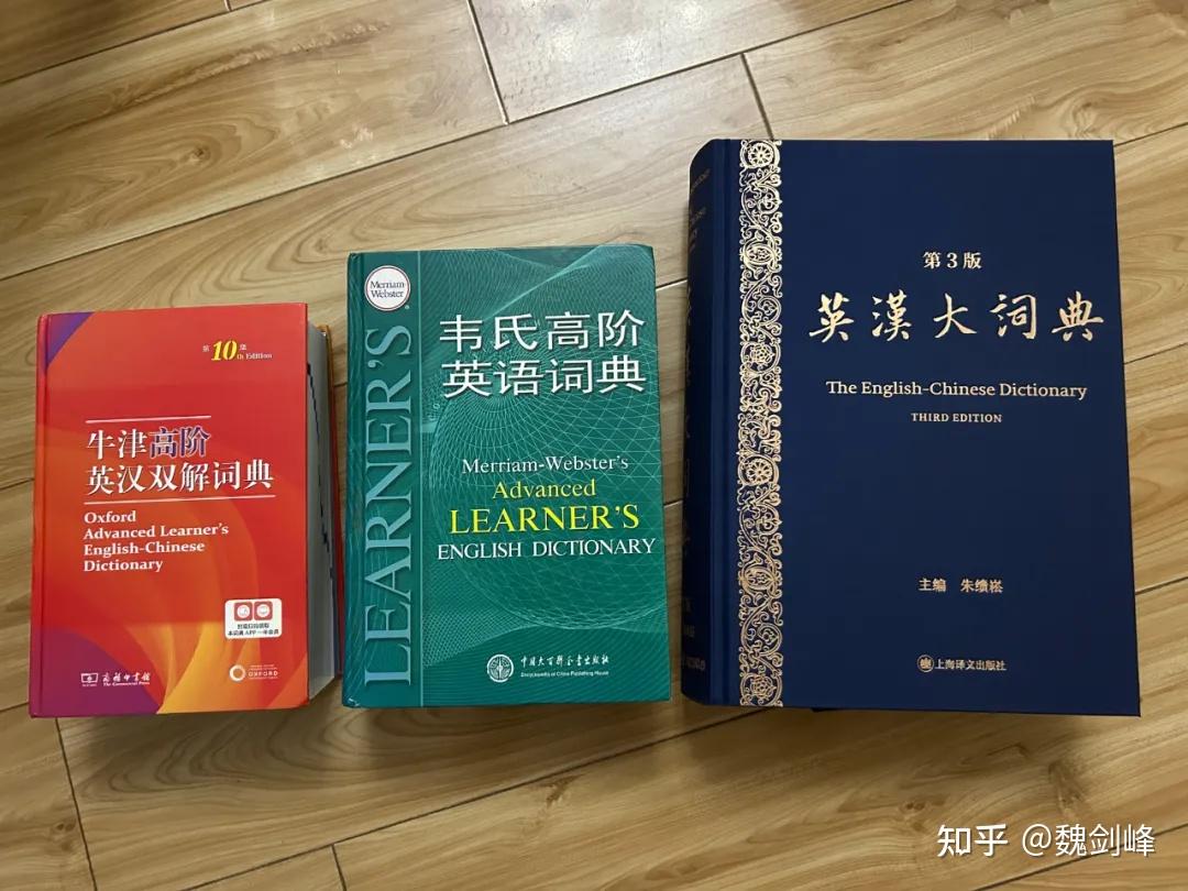 介绍一本最近很火的词典 - 知乎