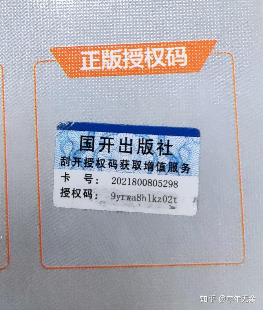 肖秀荣考研政治怎样区分正版和盗版