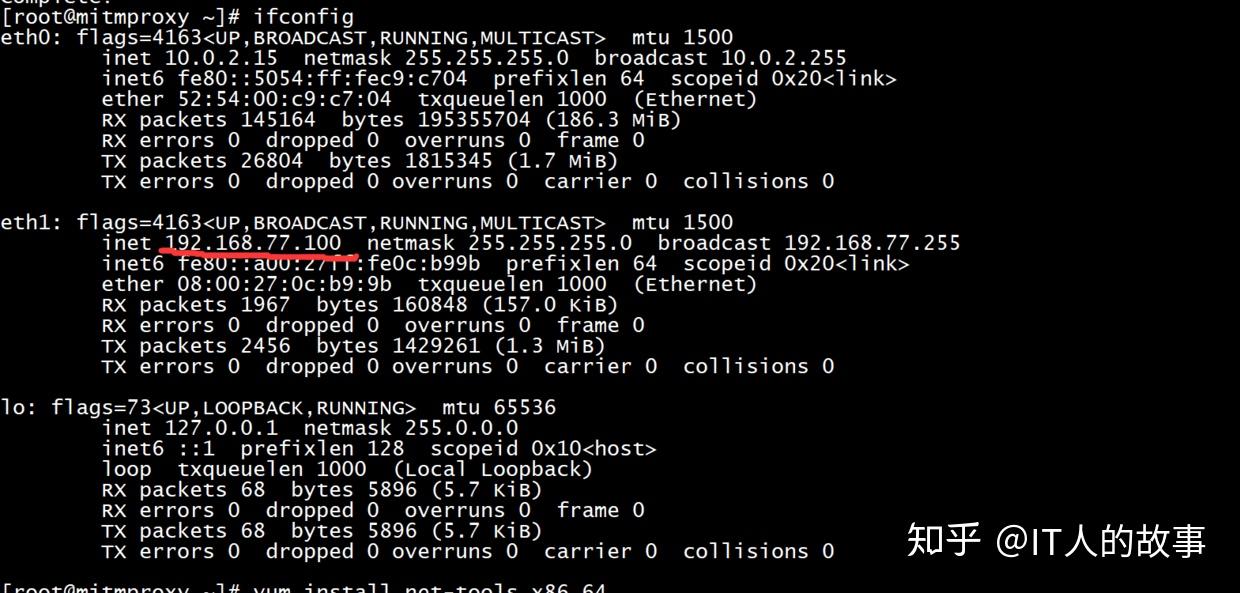 如何在Linux系统中进行DLT抓包操作？  第1张