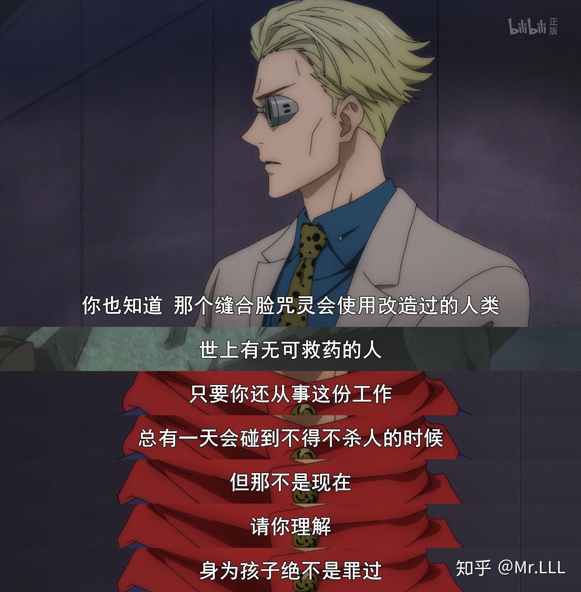 如何评价咒术回战中的人物七海建人