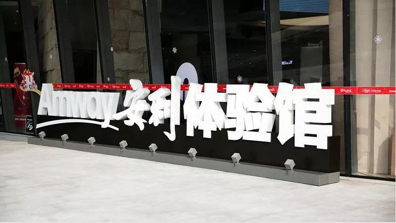 办理安利会员卡时 安利亲友号码怎么填写 安利云购安利微购怎么开 知乎