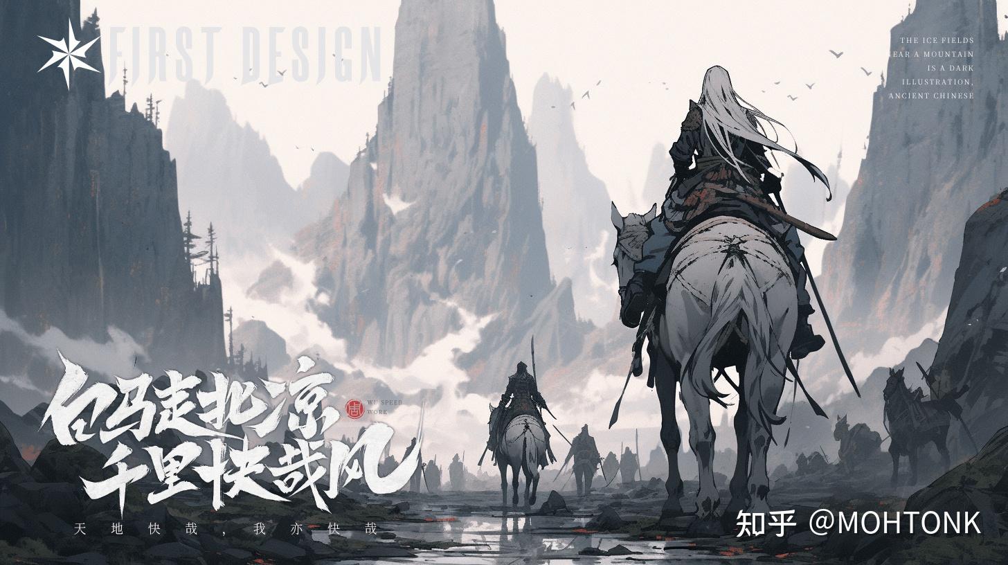 Midjourney 国风武侠!9 张《雪中悍刀行》主题插画 - 知乎