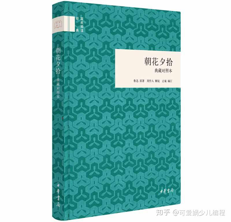 青少年必备书单：最适合孩子阅读的 100 本经典图书；少儿书单；儿童必读书籍；少儿图书推荐 - 知乎