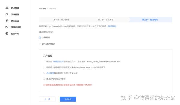 为什么我的网站百度不收录_网站如何让百度收录_百度网站收录