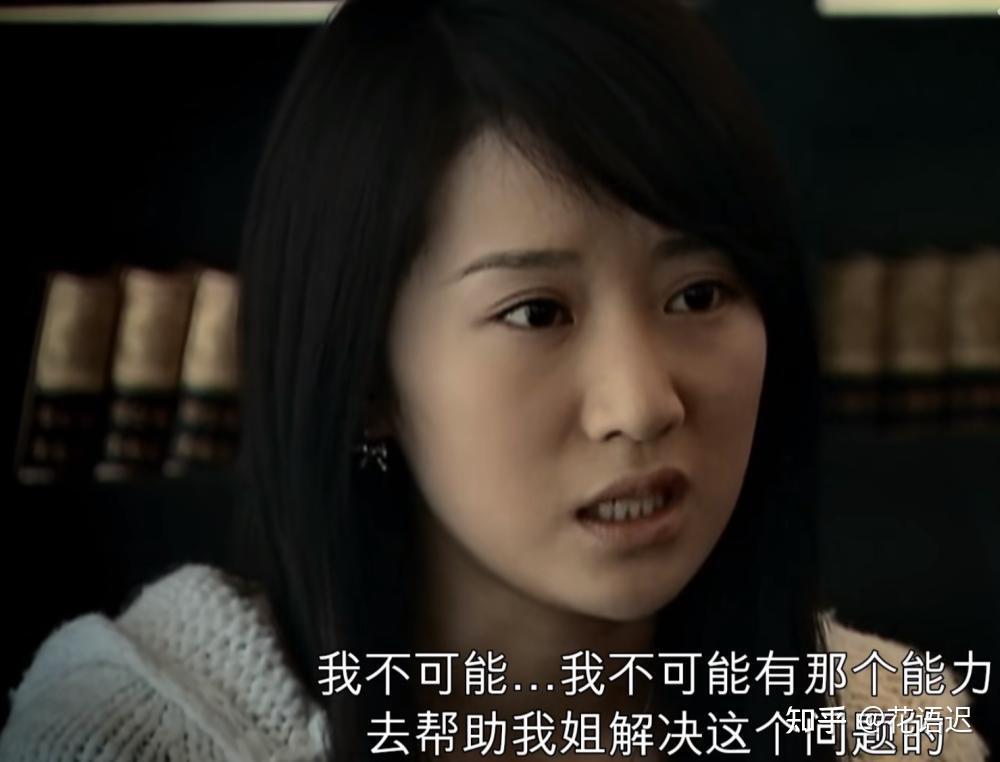 《蜗居》里小贝的性格分析?