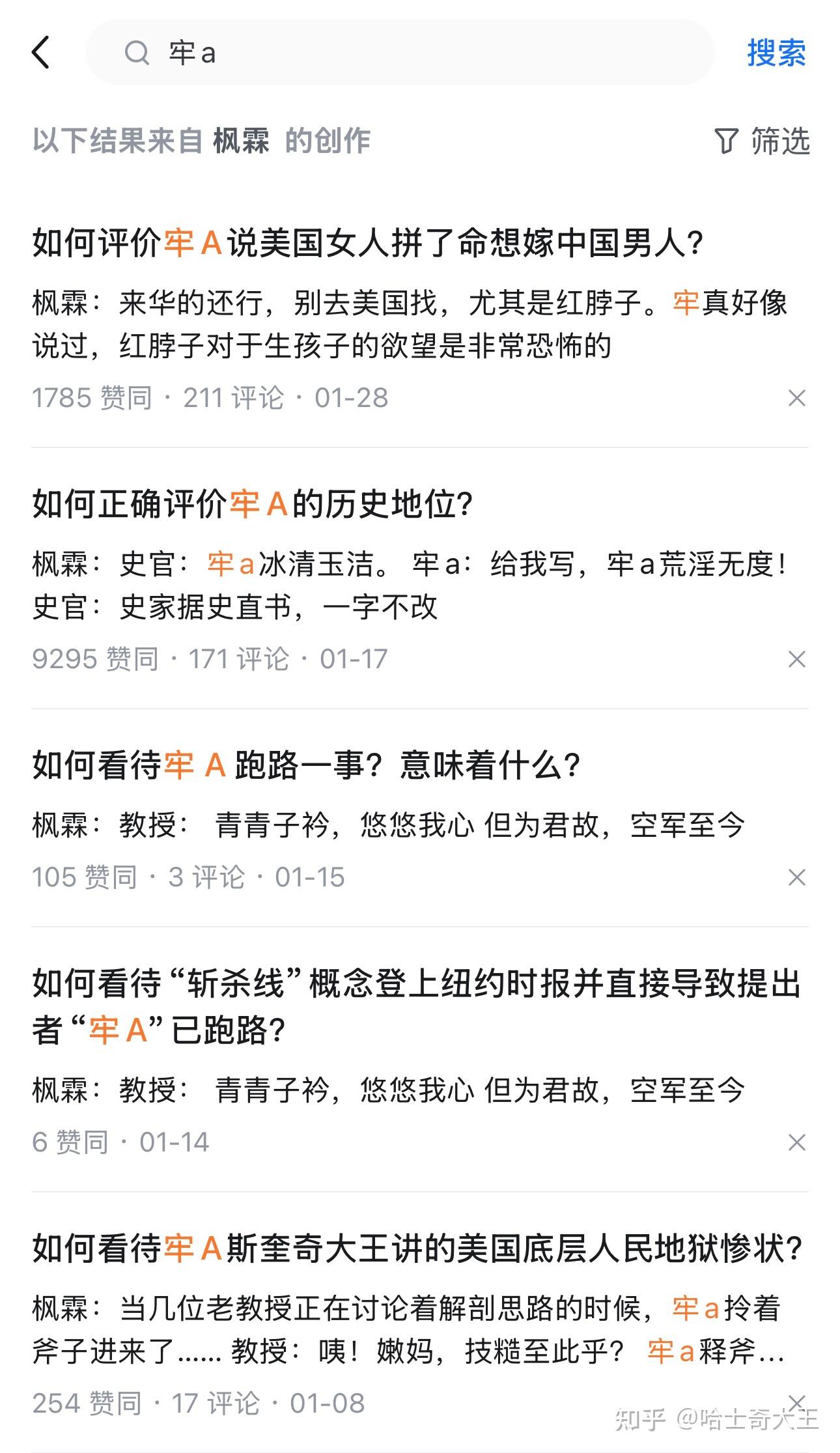 牢A信众画像馆 - 知乎