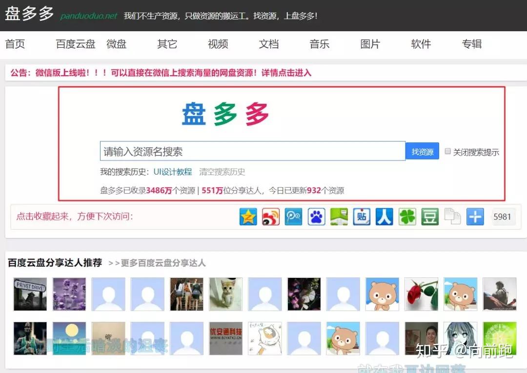 压箱底…有了这几个网站,没有你找不到的学习教程…任何资源26 压箱底…有了这几个网站,没有你找不到的学习教程…任何资源