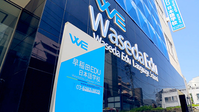 日本语言学校一年学费到底多少?