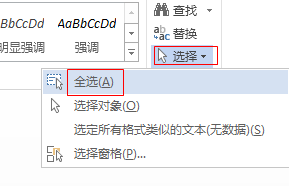 Word全选整个文档,别只会用鼠标左键 - 知乎