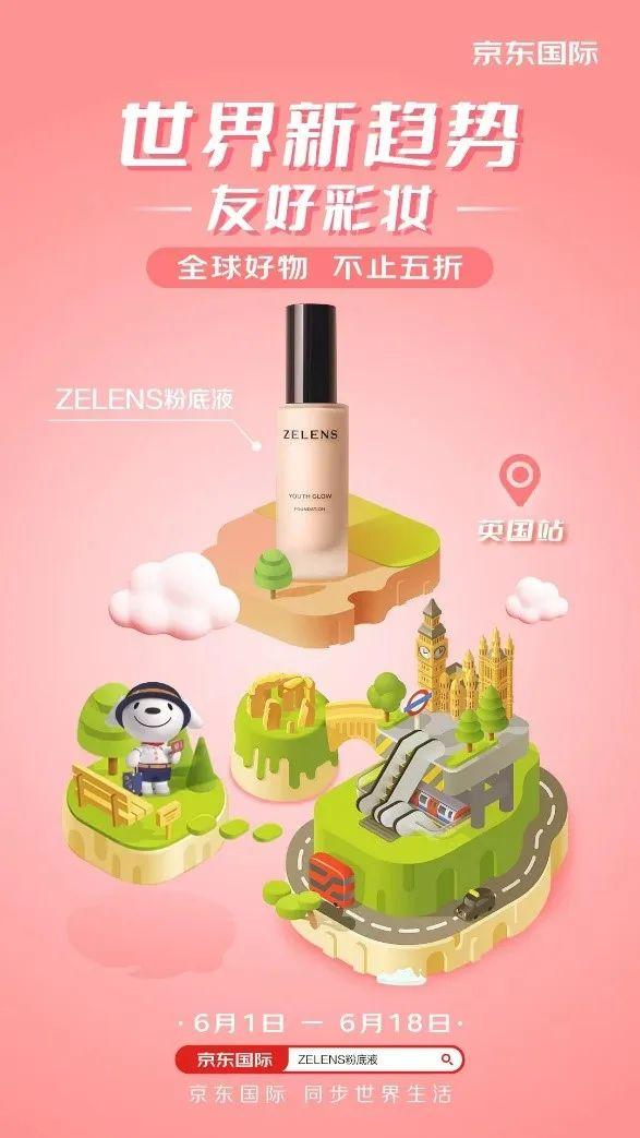 京东健康化妆品_京东化妆品是正品吗_京东买化妆品是正品吗