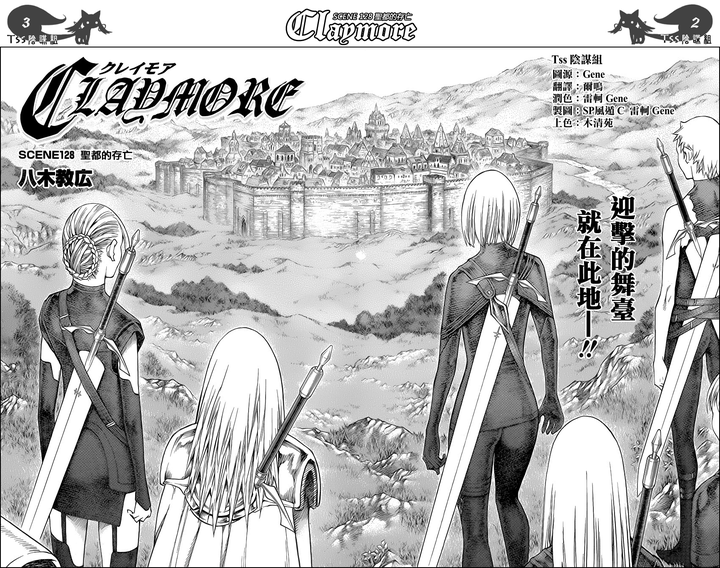 大剑第128话-圣都的存亡 - 知乎