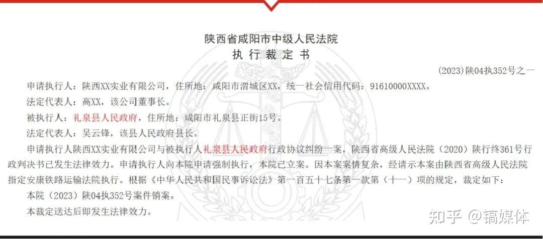 县支行,被执行人相关部门等诸多信息点,镐京笔记查阅了相关的裁判文书