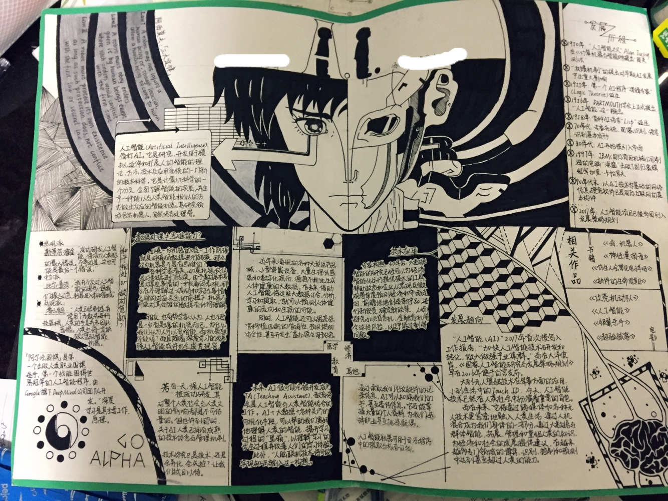 有哪些手抄报让你惊艳无比