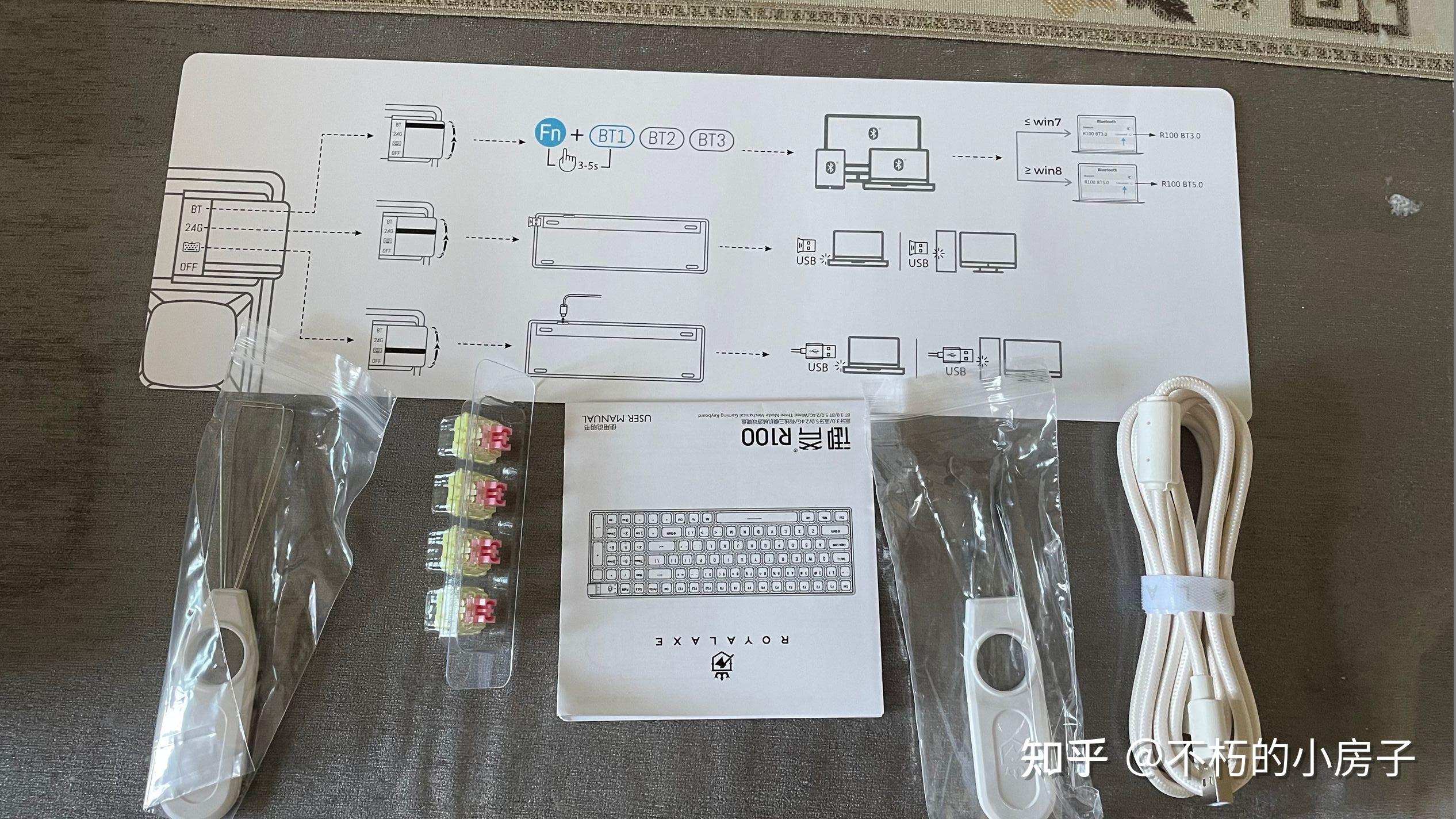 御斧(royal axe) r100三模机械键盘开箱介绍