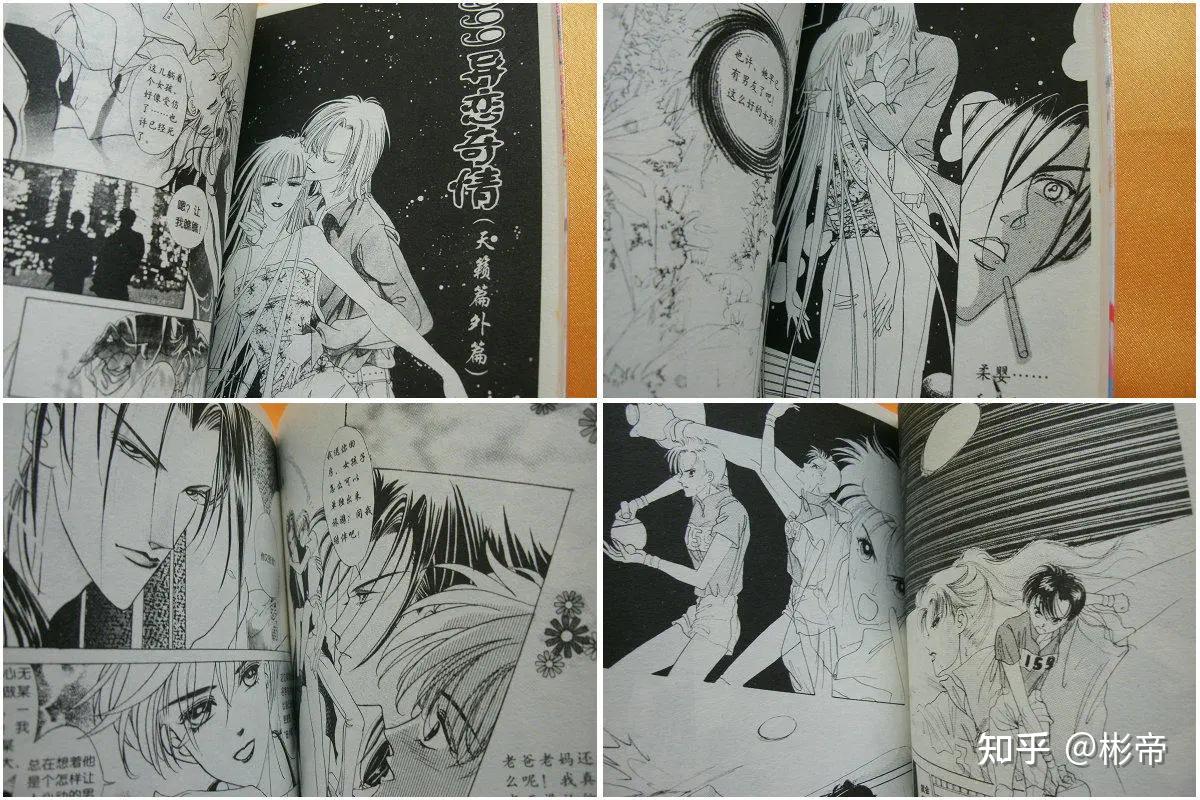 任小邪的男友和女友搞到了一起,因为是黑皮所以远走埃及,多年后遇到
