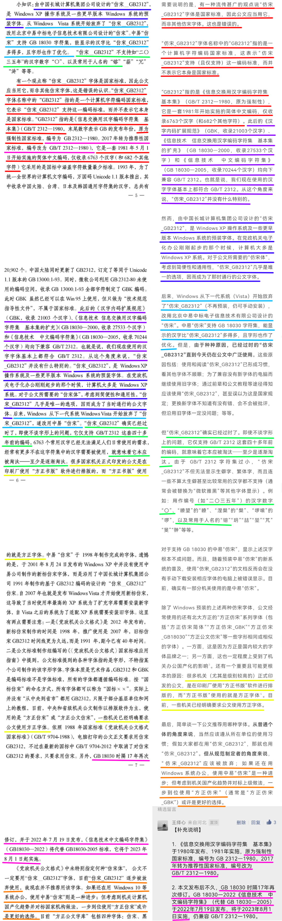 我被一下子抄了6篇文章（借机定个小目标） - 知乎