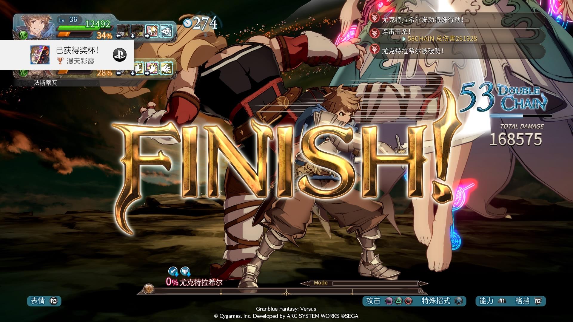 碧蓝幻想versus评测71分一款国外传奇衍生出的格斗游戏