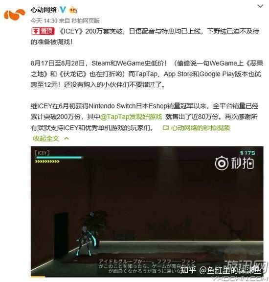 《鬼谷八荒》一个月左右销量180万，而《古剑奇谭3》两年140万，是基于疯狂打折的基础上才有的销量吗？  第11张