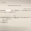 移民日本 没钱请刷颜 日本工作签大解析 知乎 移民日本 没钱请刷颜 日本工作签大解析 知乎