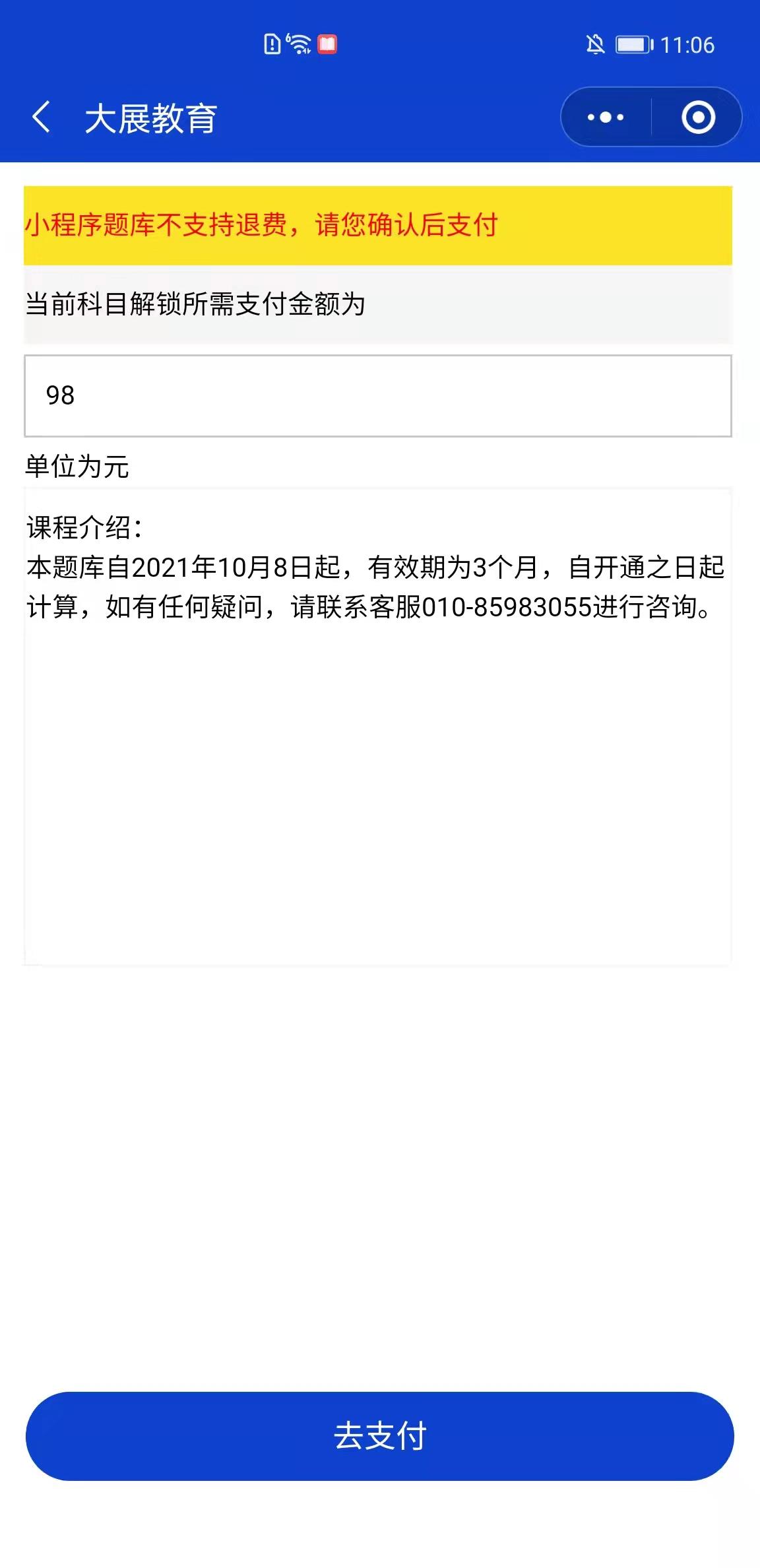 线下培训机构刷题小程序2.0 线下培训机构刷题小程序2.0