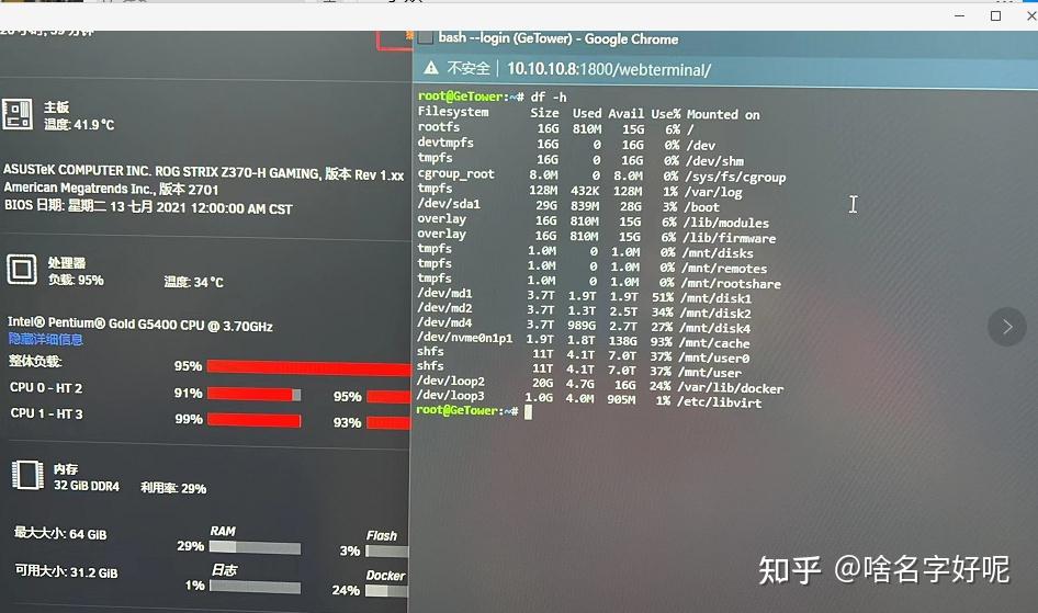 Unraid开启核显硬解 知乎