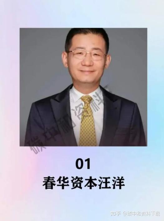 高瓴资本张磊碳中和将促成能源制造科技等多行业价值链重构