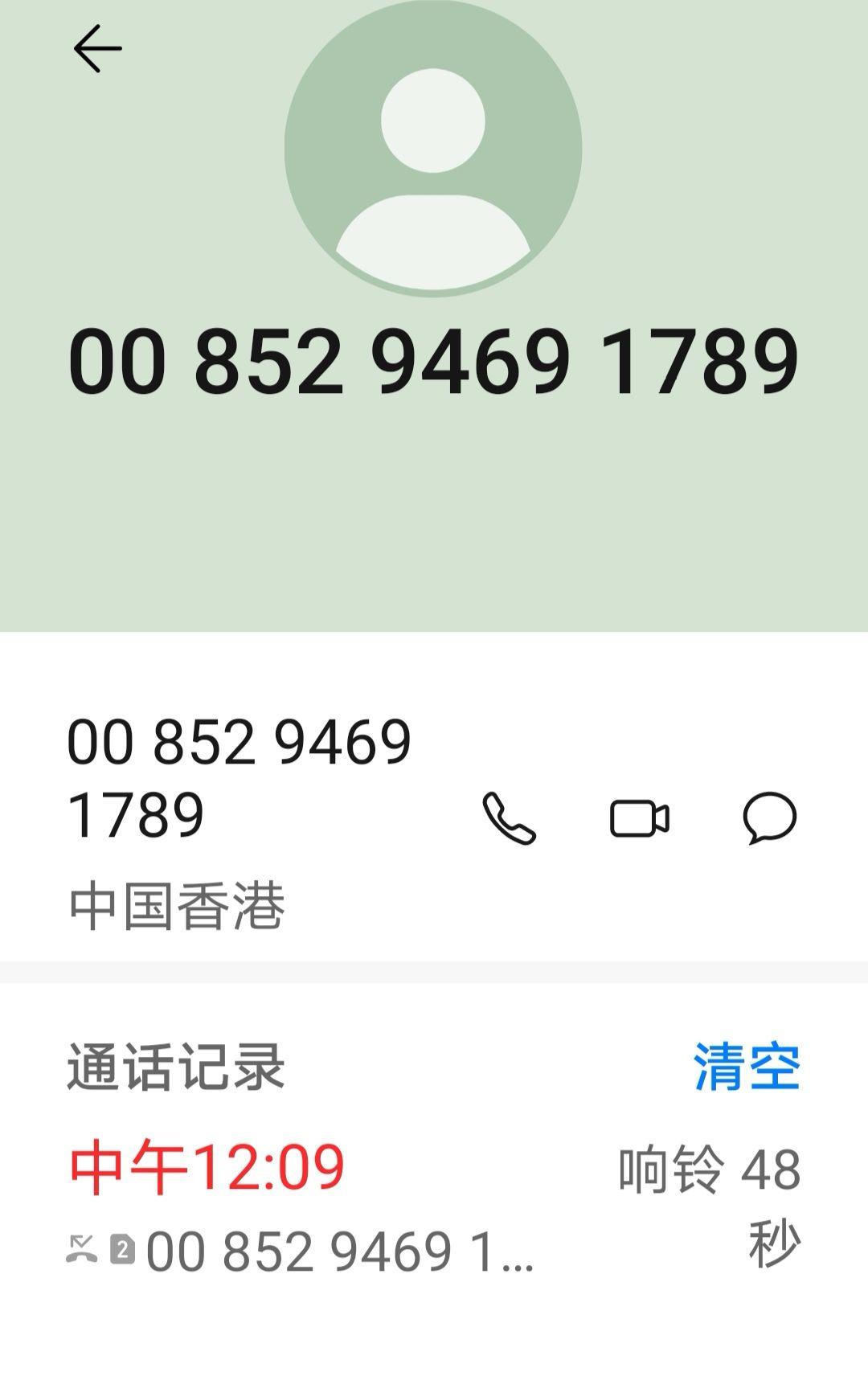 接了香港电话然后没有通话记录了