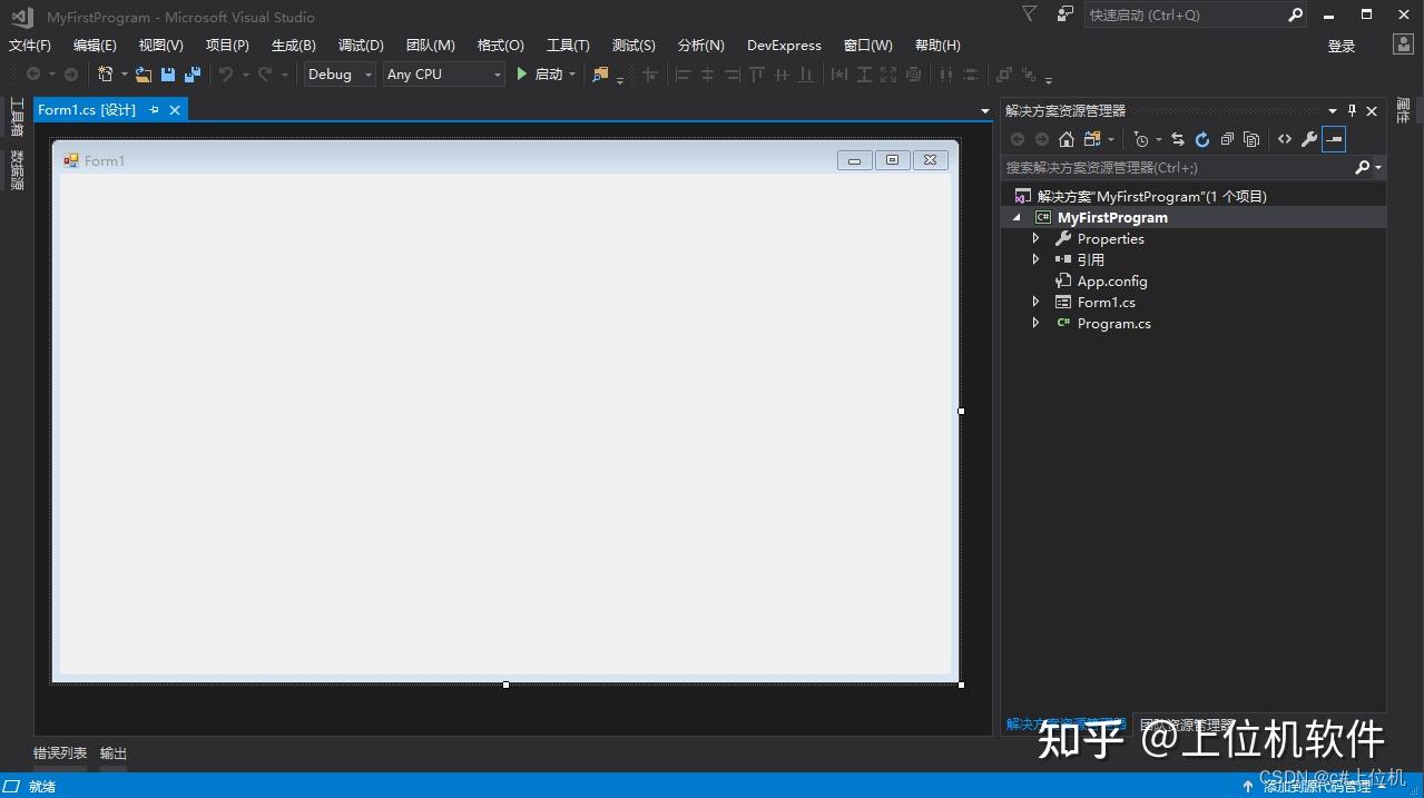 Winform粉丝提问2——手把手教你新建一个winform项目（史上最全） - 知乎
