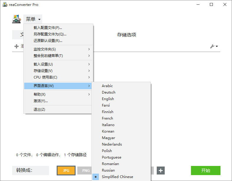 图片[3]-支持100+格式转换，批量图片加滤镜特效、添加水印等，PSD格式转jpg等，完全免费-俊享空间 | 一站式免费资源社区 - 海量软件 / 源码 / 项目 / 壁纸 / 游戏等免费获取