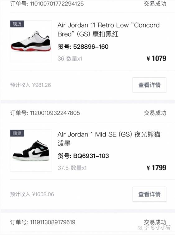 原价抢鞋最详攻略