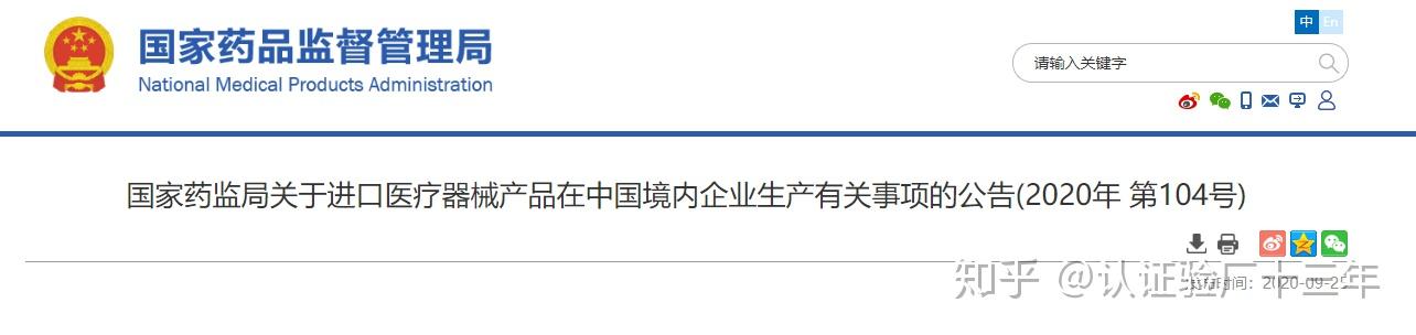 国家药监局公布，进口医疗器械最新消息 知乎