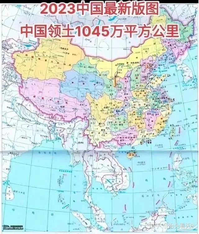 2023新版地图,中国领土面积1045万平方公里?专家:不要过度解读! - 知乎