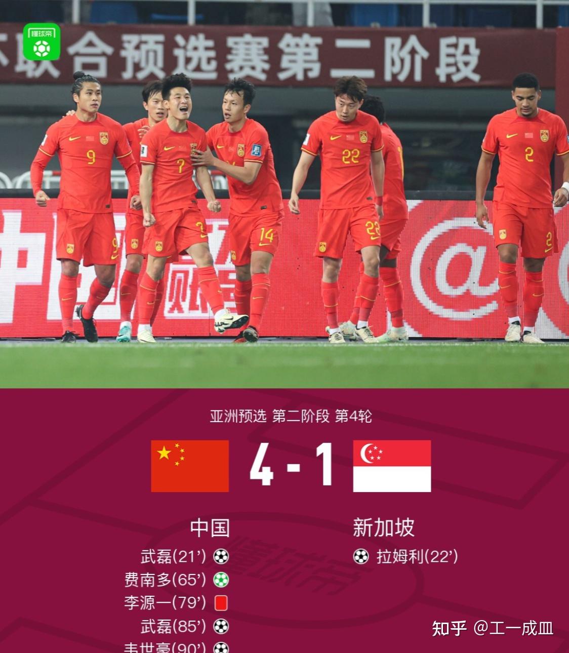 2026世界杯亚洲区预选赛国足主场41击败新加坡如何评价本场比赛