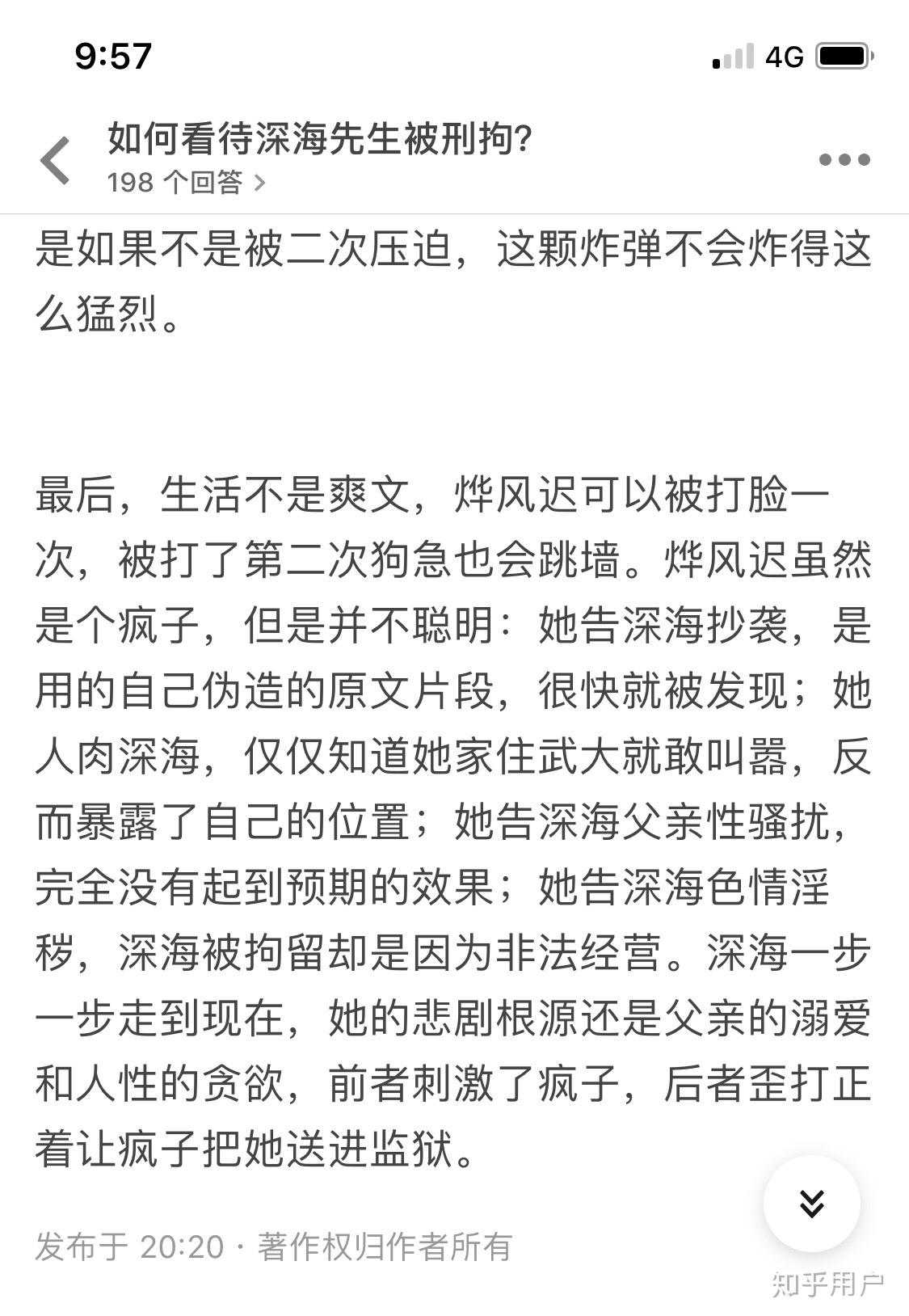 深海先生是谁
