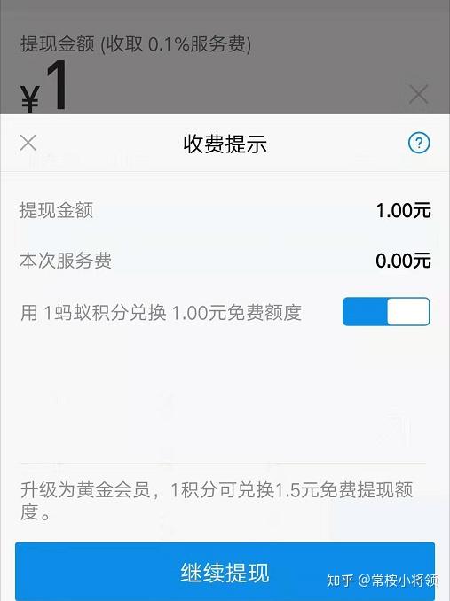 為什麼越來越多人選擇用支付寶網友微信提現1元都要收1角錢