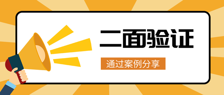 不断有朋友验证通过，美国亚马逊本土账号二面欺诈视频验证问题解决分享 知乎 9637