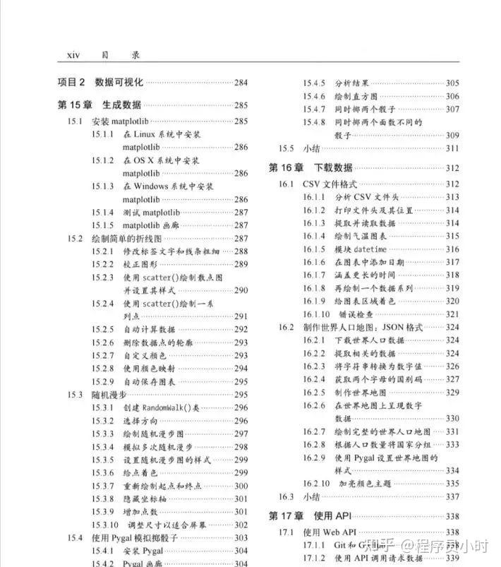 Python史上最强工具书——《Python编程 从入门到实践》，允许白嫖 - 知乎