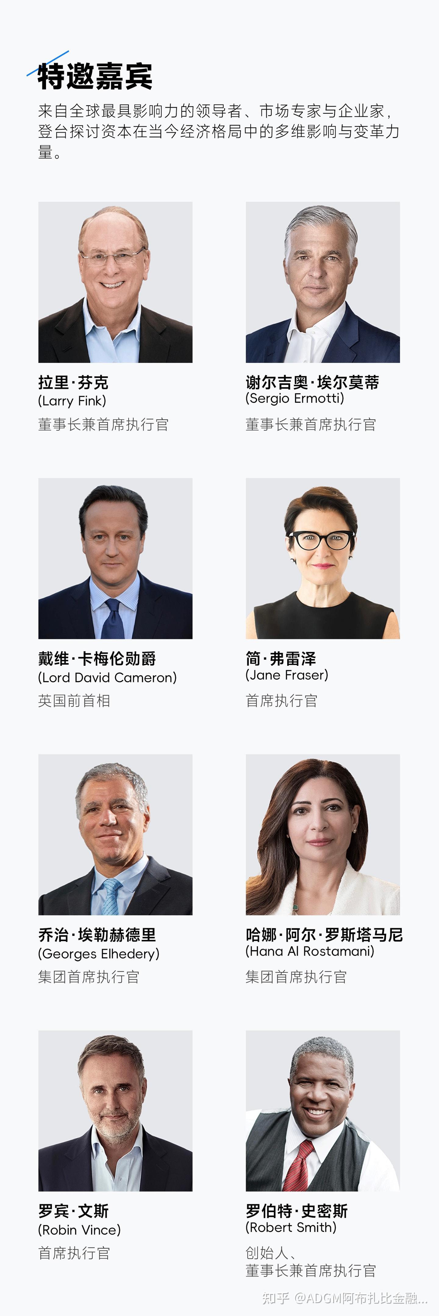 2024年阿布扎比金融周精彩回顾：欢迎来到资本之都- 知乎