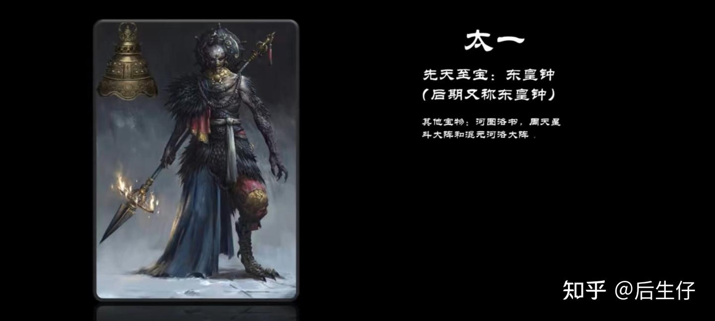 中国神话-第三篇:妖掌天庭、巫管人间,先天至宝——东皇钟 - 知乎