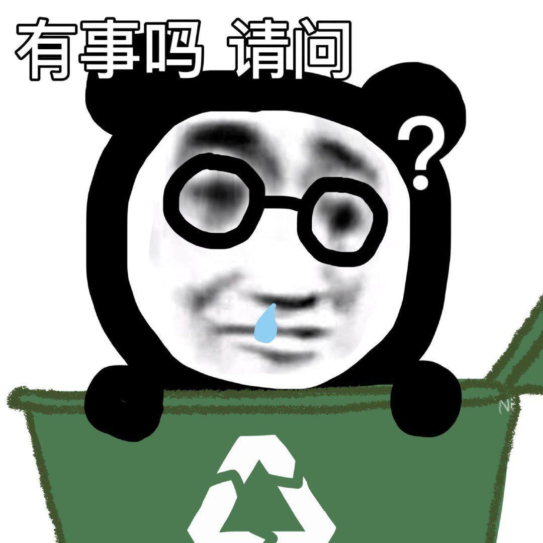 你见过哪些阴间表情包