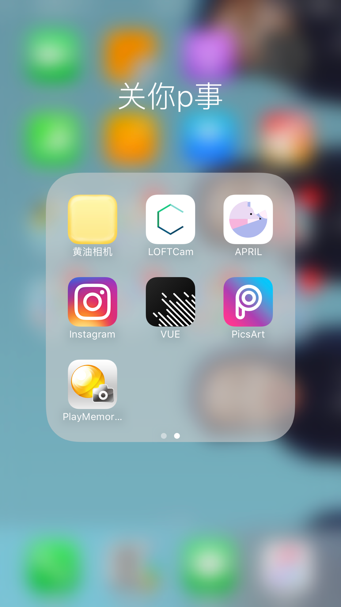 有什么推荐的手机p图软件? - 知乎