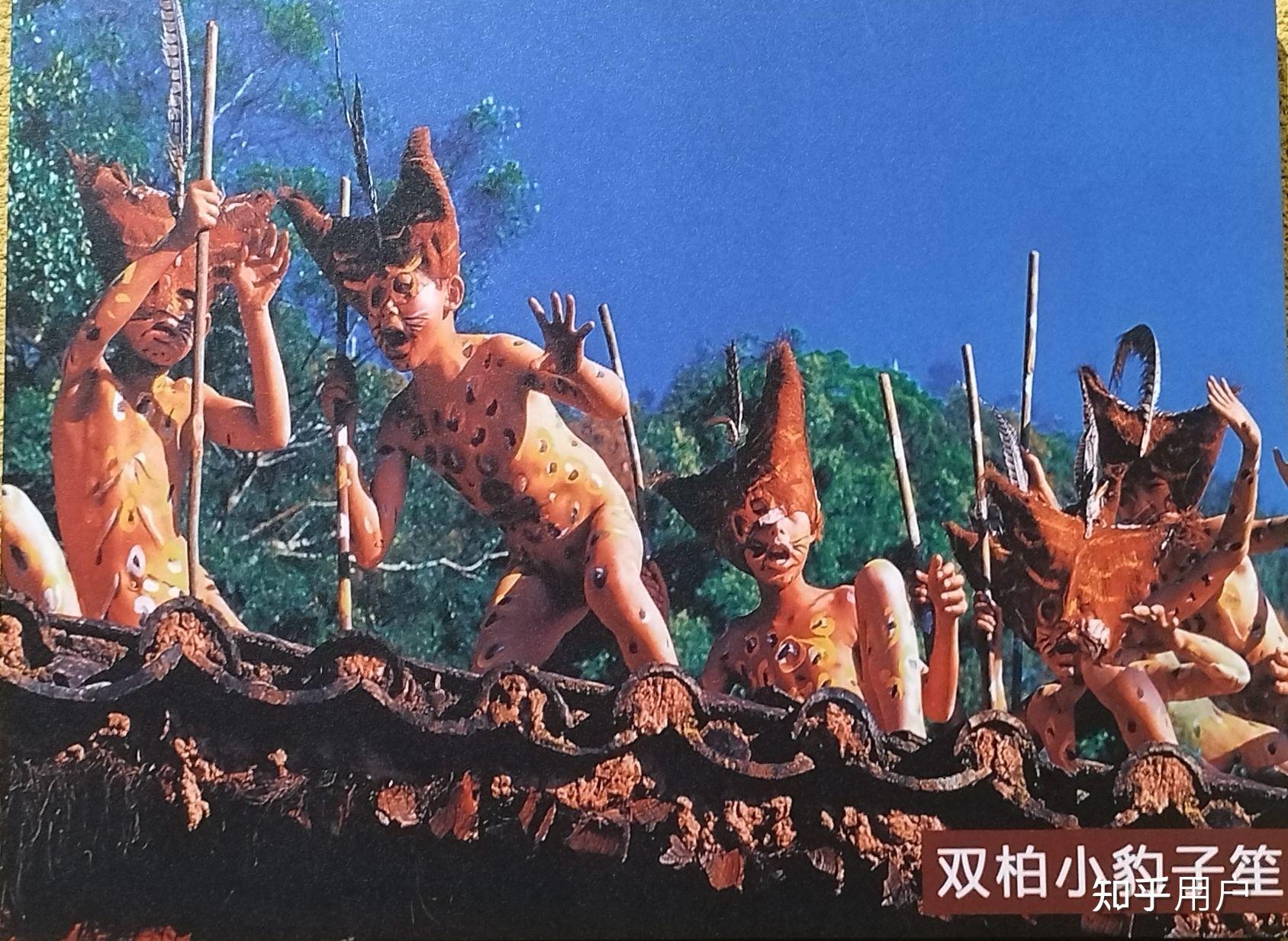 彝族传统小豹子笙真的会让男孩不穿衣服吗