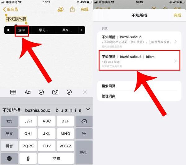 今天才发现 Iphone手机还是一个翻译器 文字 语音轻松翻译 知乎