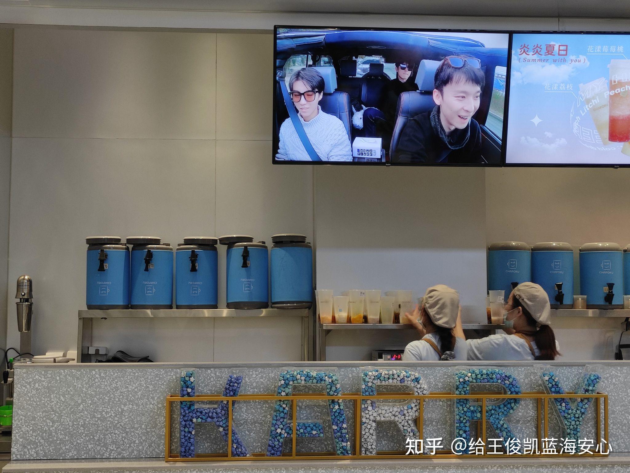 如何看待王俊凯父母开奶茶店? - 知乎